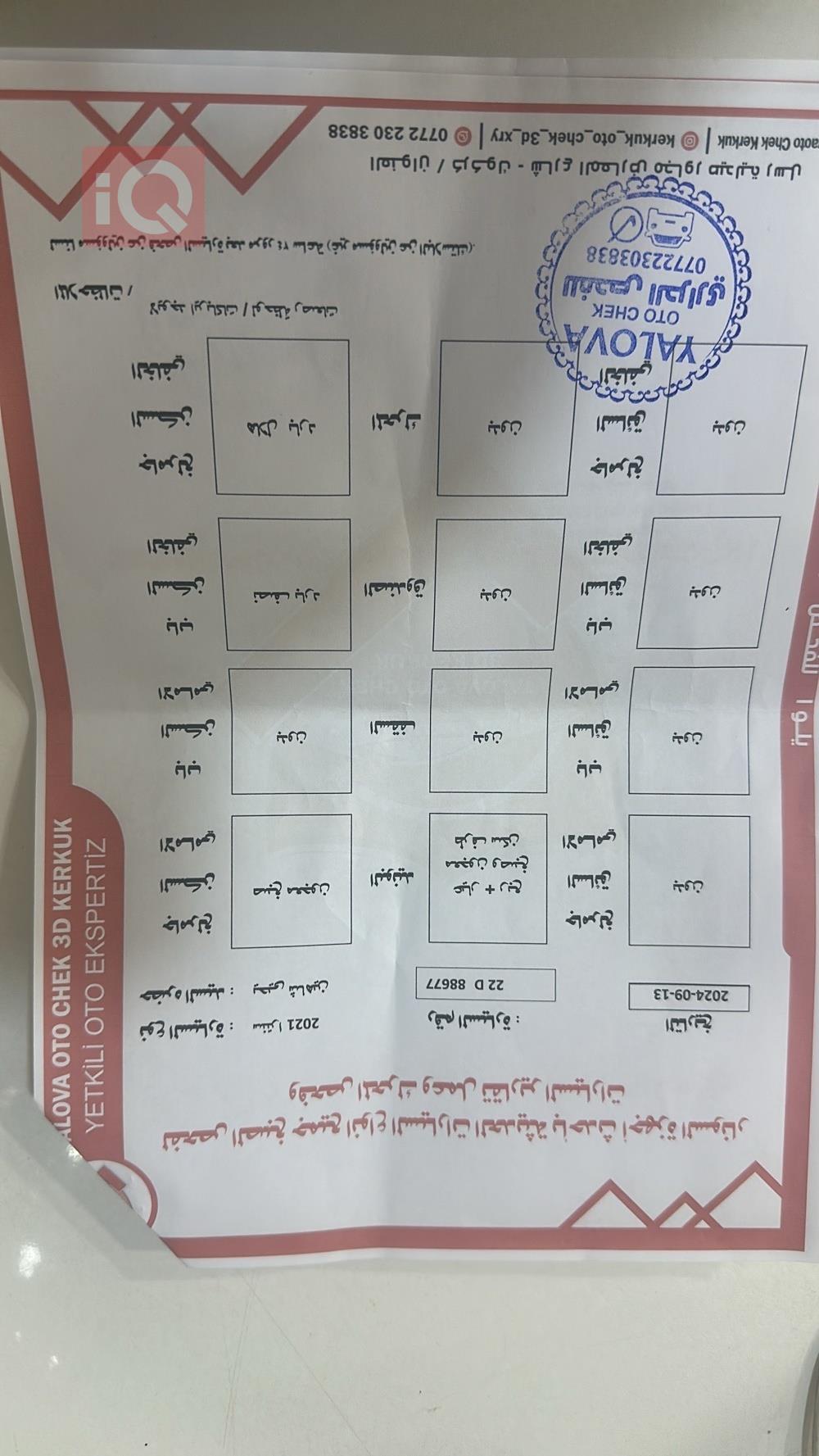 نیسان سێنترا